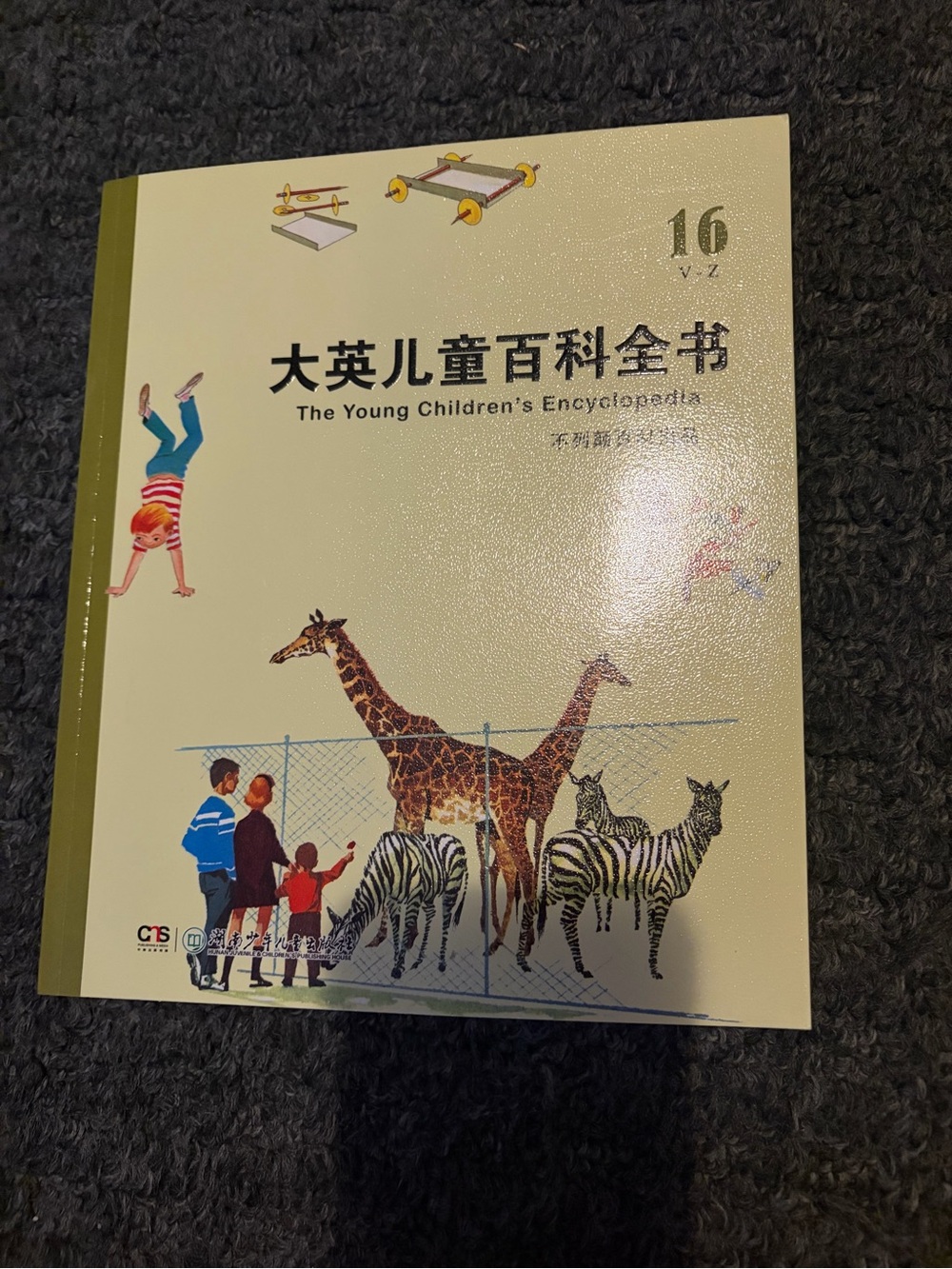 The Young Children's Encyclopedia Vol 16 V-Z